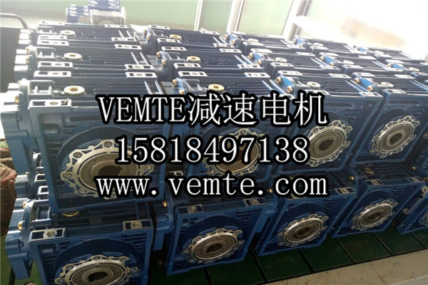 RV減速機(jī)，NMRV減速機(jī),渦輪渦桿減速機(jī) (4)