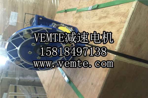 RV減速機(jī)，NMRV減速機(jī),渦輪渦桿減速機(jī) (18)