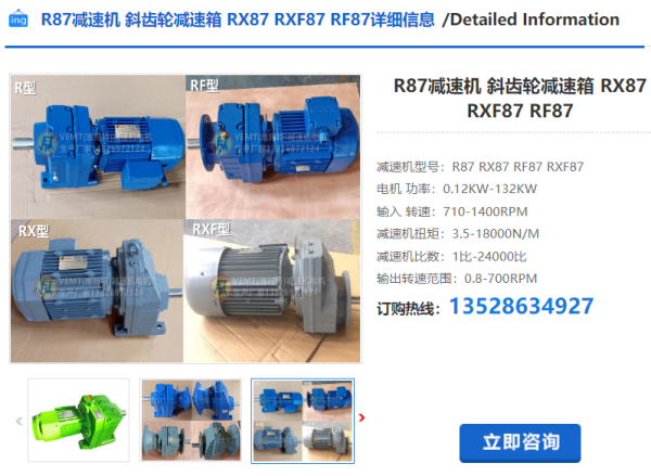 企業(yè)微信截圖_20240419084618 企業(yè)微信截圖_20240419084618