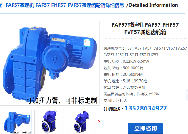FAF57-Y5.5-2P-5.18-M3-90&deg;減速電機型號