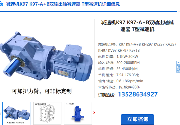 K09減速電機(jī)