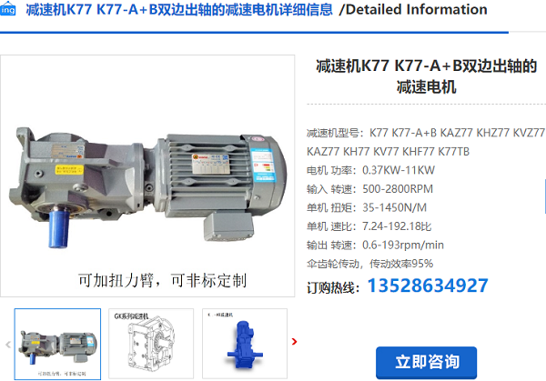 K77減速電機(jī)