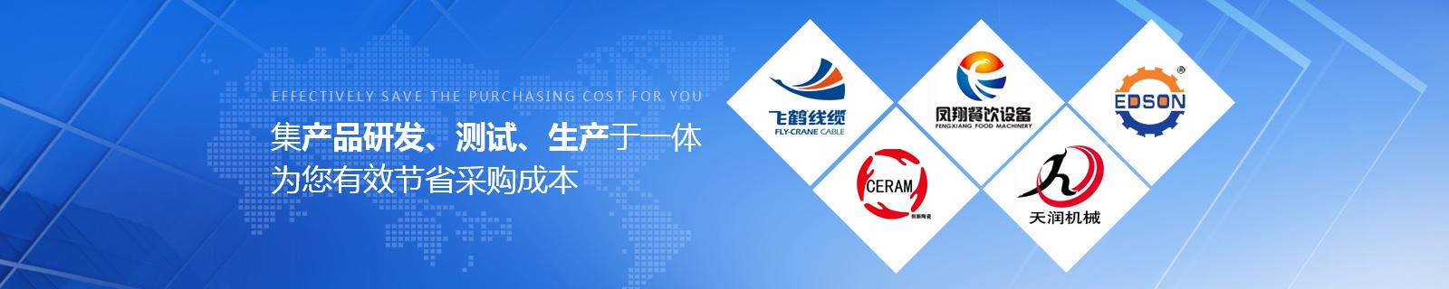 祥如機(jī)電集產(chǎn)品研發(fā)、測(cè)試、生產(chǎn)于一體，為您有效節(jié)省采購(gòu)成本