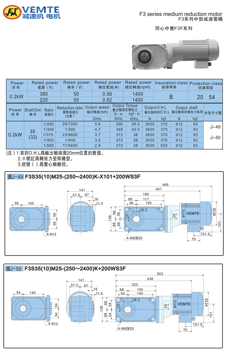 標(biāo)準(zhǔn)型大速比帶電機(jī)0.2KW-實心軸
