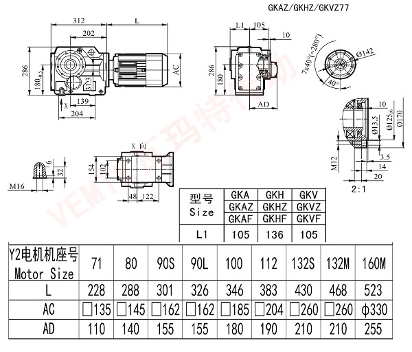 KAZ KHZ KVZ77減速機(jī)尺寸圖 KAZ KHZ KVZ77減速機(jī)尺寸圖