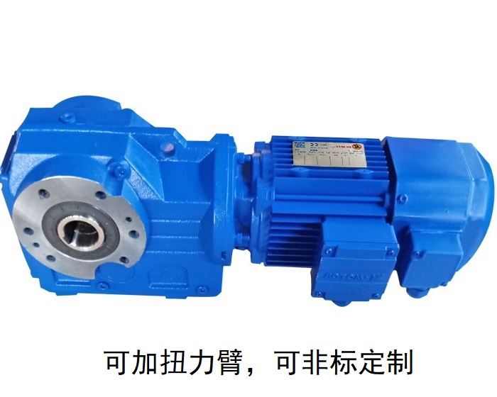 減速機(jī)KA87 KAZ87 KHZ87 KV87B錐齒輪空心軸式減速電機(jī) 減速機(jī)KA87 KAZ87 KHZ87 KV87B錐齒輪空心軸式減速電機(jī)