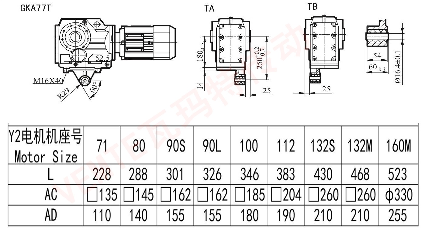 KA77T帶扭力臂減速機(jī)尺寸圖 KA77T帶扭力臂減速機(jī)尺寸圖