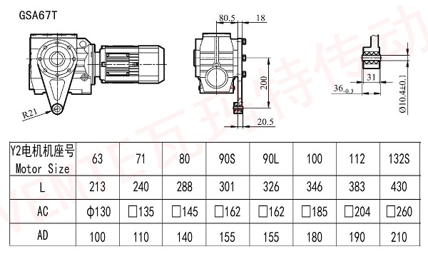 SA67T減速機(jī)圖紙 SA67T減速機(jī)圖紙